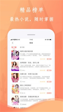 布谷小說官方版截圖欣賞