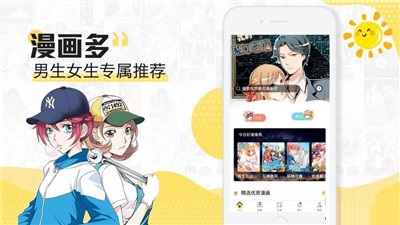 灰羽動(dòng)漫