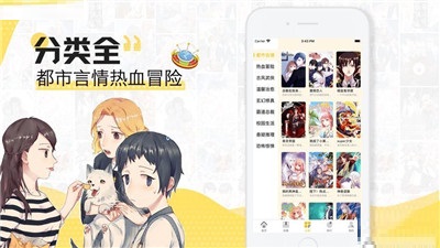 灰羽動(dòng)漫