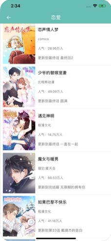 青燦漫畫園