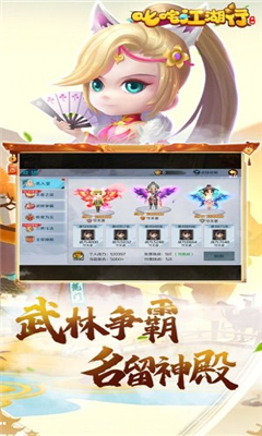 叱咤江湖行截圖欣賞