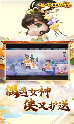 叱咤江湖行截圖欣賞