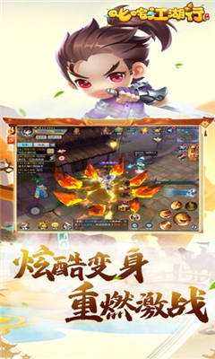 叱咤江湖行