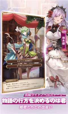 魔王與100位公主殿下截圖欣賞