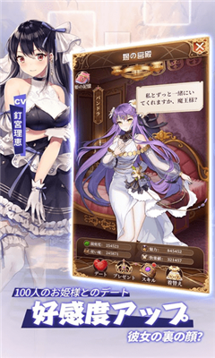 魔王與100位公主殿下截圖欣賞