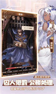魔王與100位公主殿下截圖欣賞