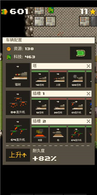 坦克故事2