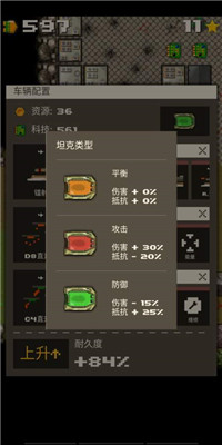 坦克故事2截圖欣賞