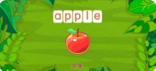 鼠小智記單詞