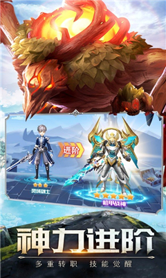 君臨龍域截圖欣賞