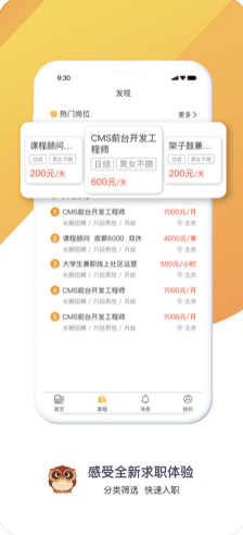釘釘兼職