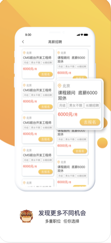 釘釘兼職