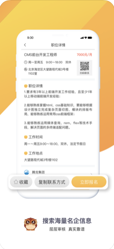 釘釘兼職