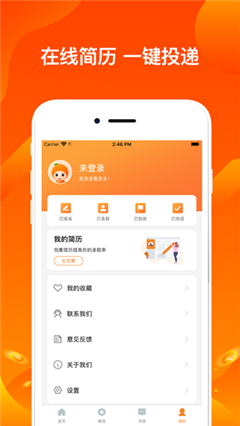 果橙兼職