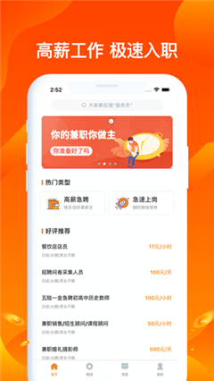果橙兼職