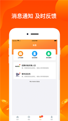 果橙兼職