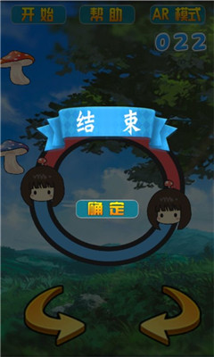 慌慌張張小蘑菇