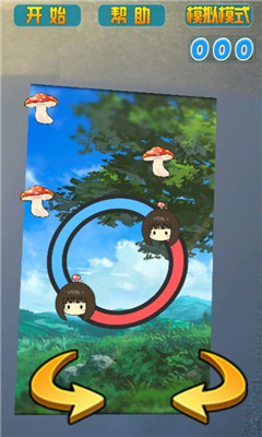 慌慌張張小蘑菇