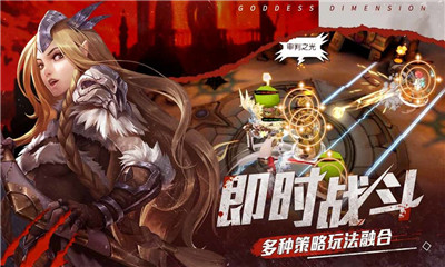 女神次元