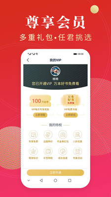 點眾閱讀破解版截圖欣賞