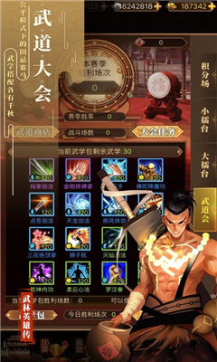 大俠功夫截圖欣賞