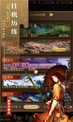 大俠功夫
