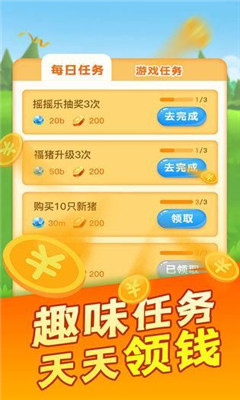 瘋狂養(yǎng)豬場(chǎng)