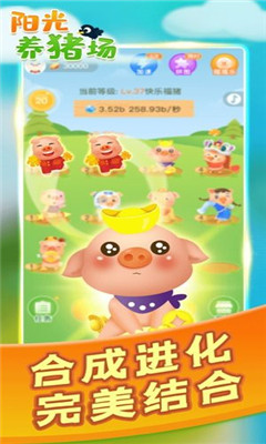 瘋狂養(yǎng)豬場(chǎng)