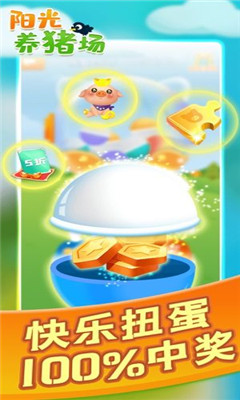 瘋狂養(yǎng)豬場(chǎng)