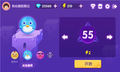 星浪彈球