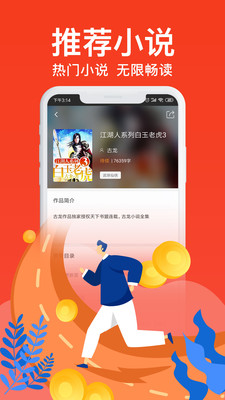 飛看小說安卓版