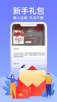 飛看小說安卓版截圖欣賞