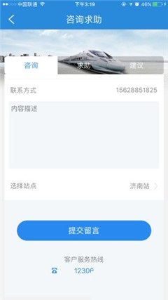 助力齊魯大動脈