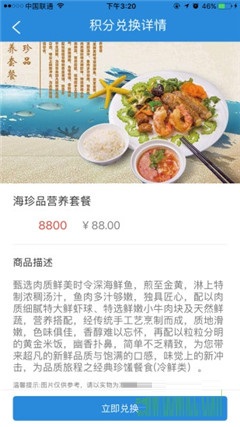 助力齊魯大動脈