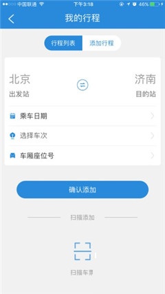 助力齊魯大動脈