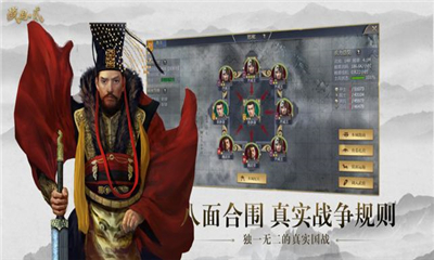 戰(zhàn)國貳截圖欣賞