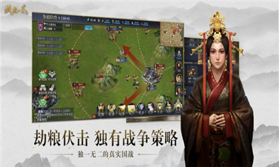 戰(zhàn)國貳截圖欣賞