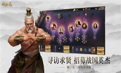 戰(zhàn)國貳