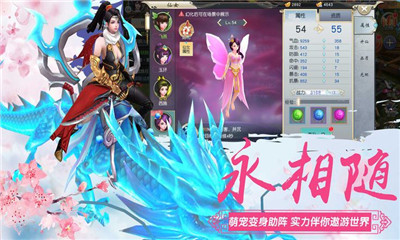 劍與天下之幻劍飛仙