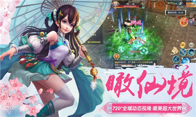 劍與天下之幻劍飛仙