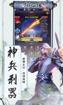御仙緣