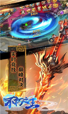 不朽之魂