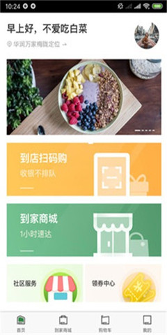 華潤(rùn)萬(wàn)家