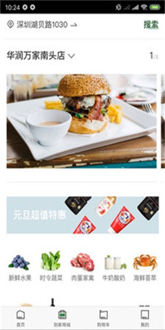 華潤(rùn)萬(wàn)家