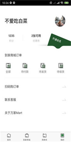 華潤(rùn)萬(wàn)家