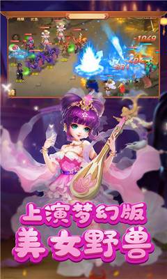 夢幻新游
