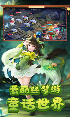 夢幻新游