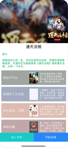 AG小說閱讀器