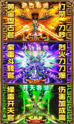 刀刀秒怒BT版