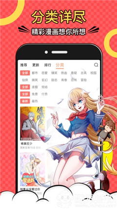 大圣西行記漫畫